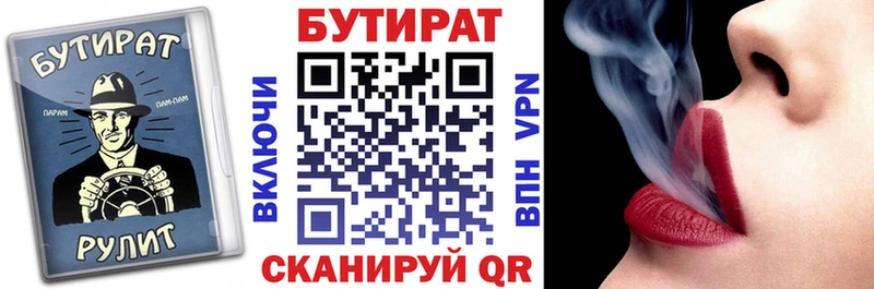 Купить где  Лаишево  БУТИРАТ 1.4BDO 