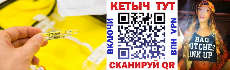 Кетамин VHQ Лаишево