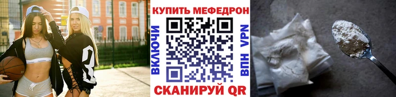 Купить закладки  Лаишево  Мефедрон мука 