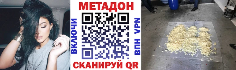 МЕТАДОН кристалл  Купить  Лаишево 